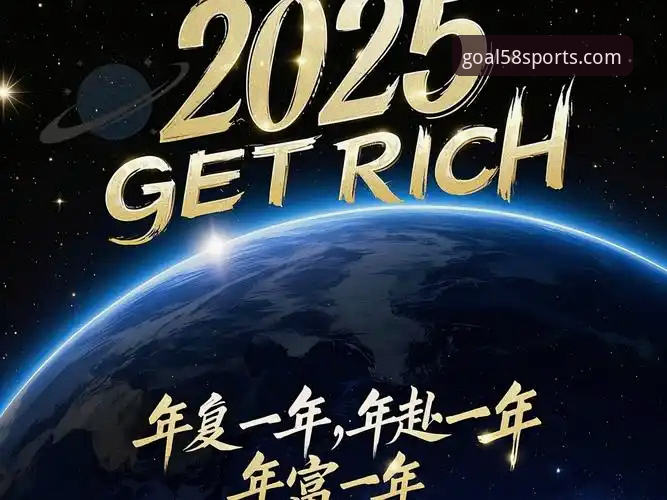 2025年最新动态：58买球平台买球安全吗？新手必看的全方位指南